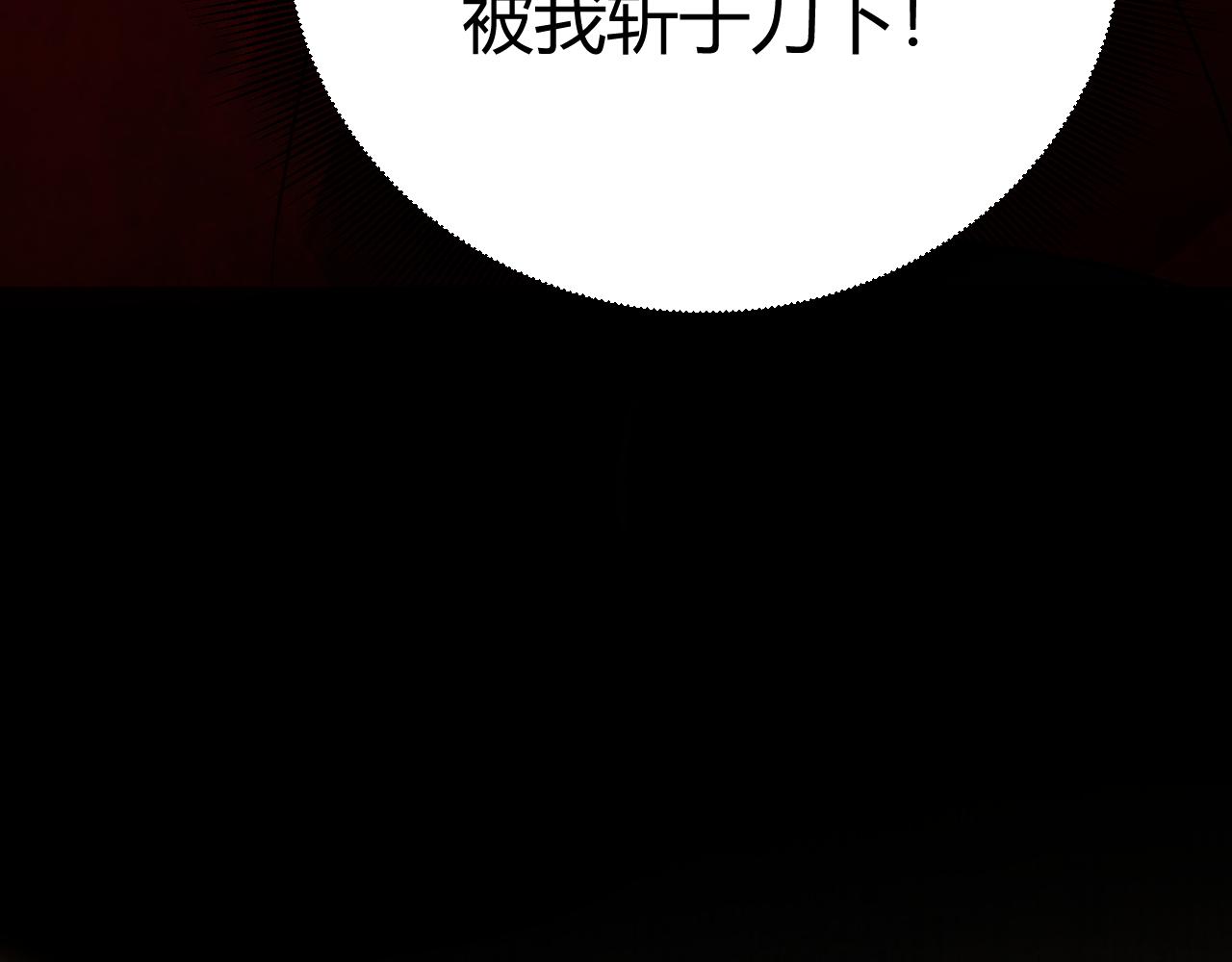 第136话 开天辟地！132