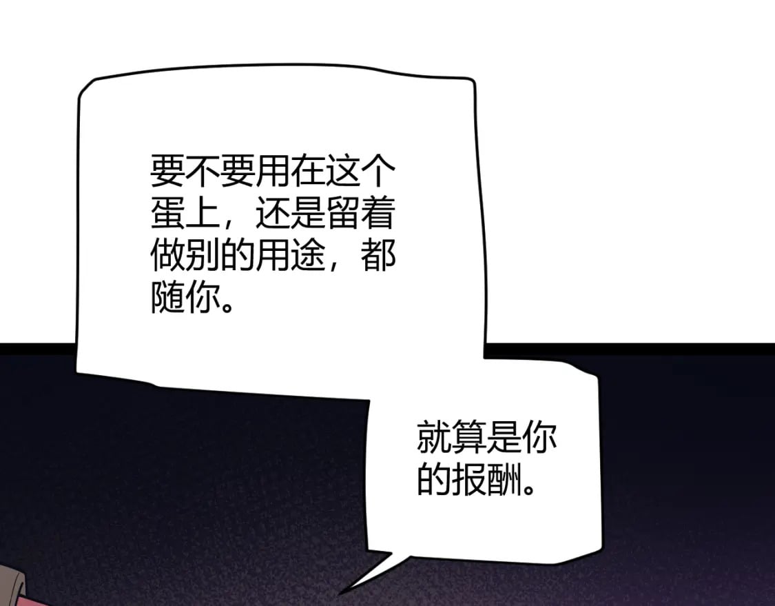 第164话 双重变异恶魔蛋？68