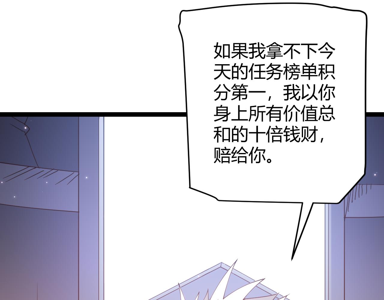 第102话 那是盗贼还是法师？46