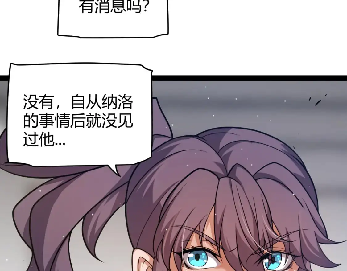 第237话 不断出现的幻影！12