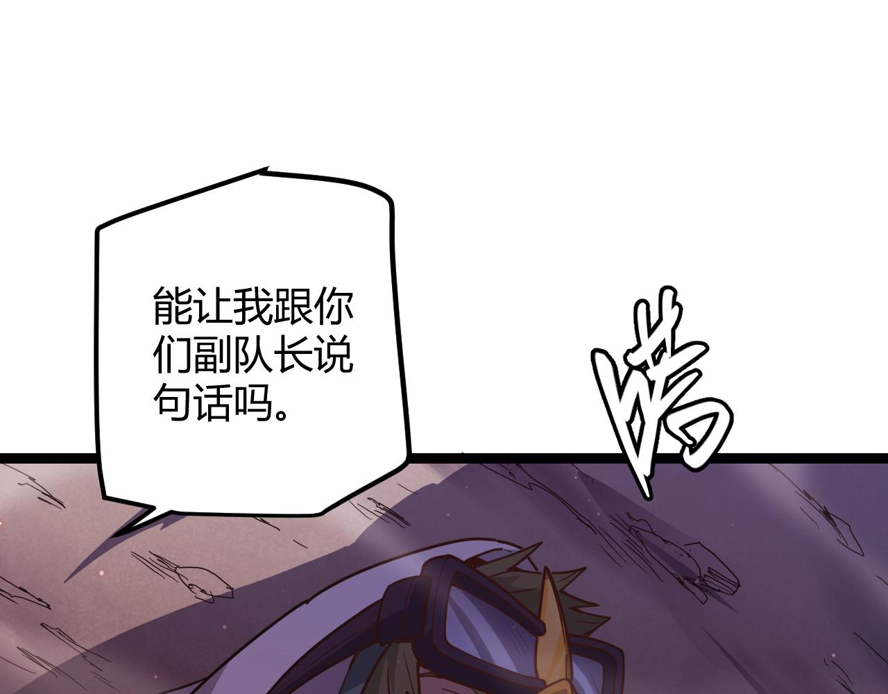 第21话 恐怖的“保镖”！155