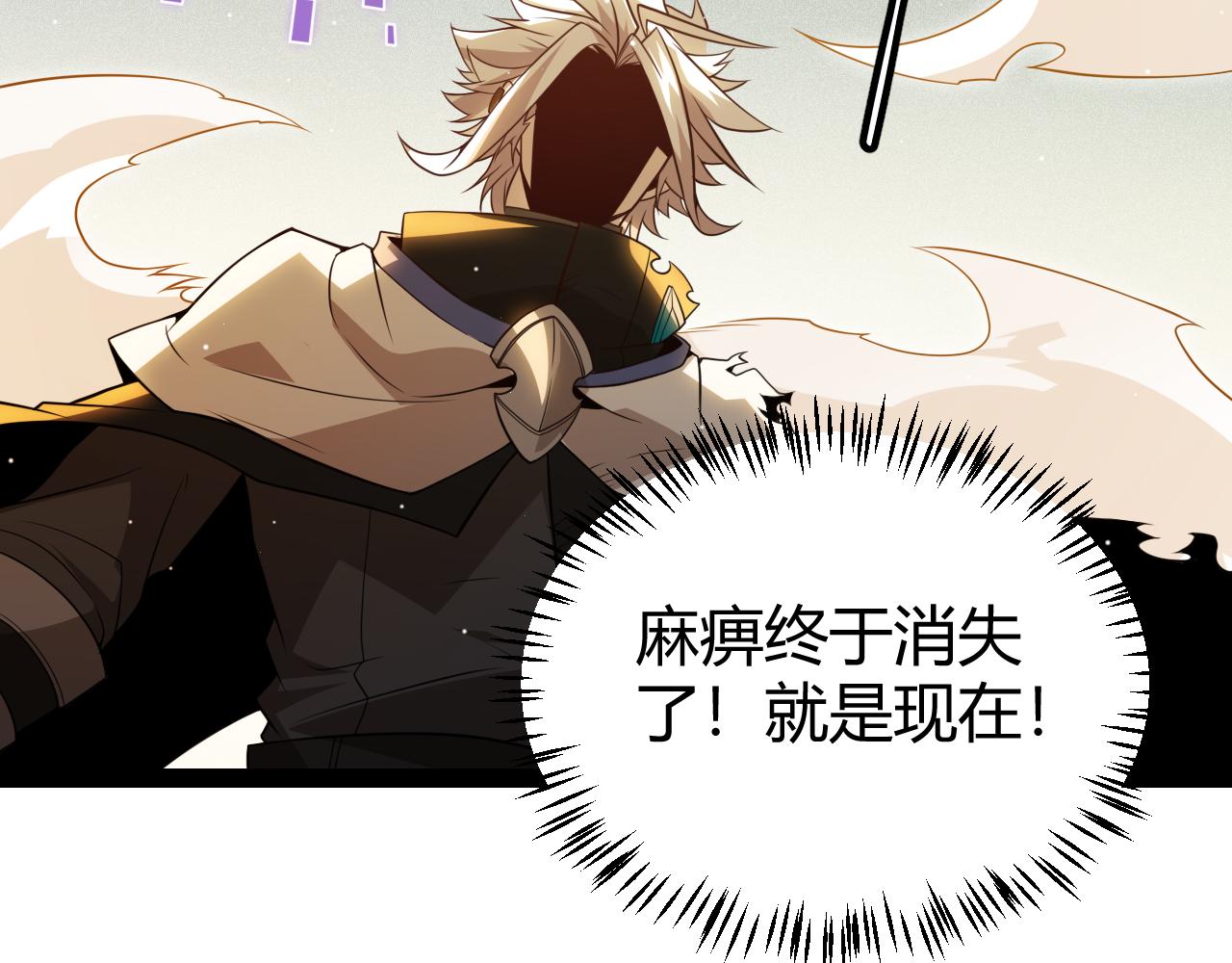 第136话 开天辟地！140