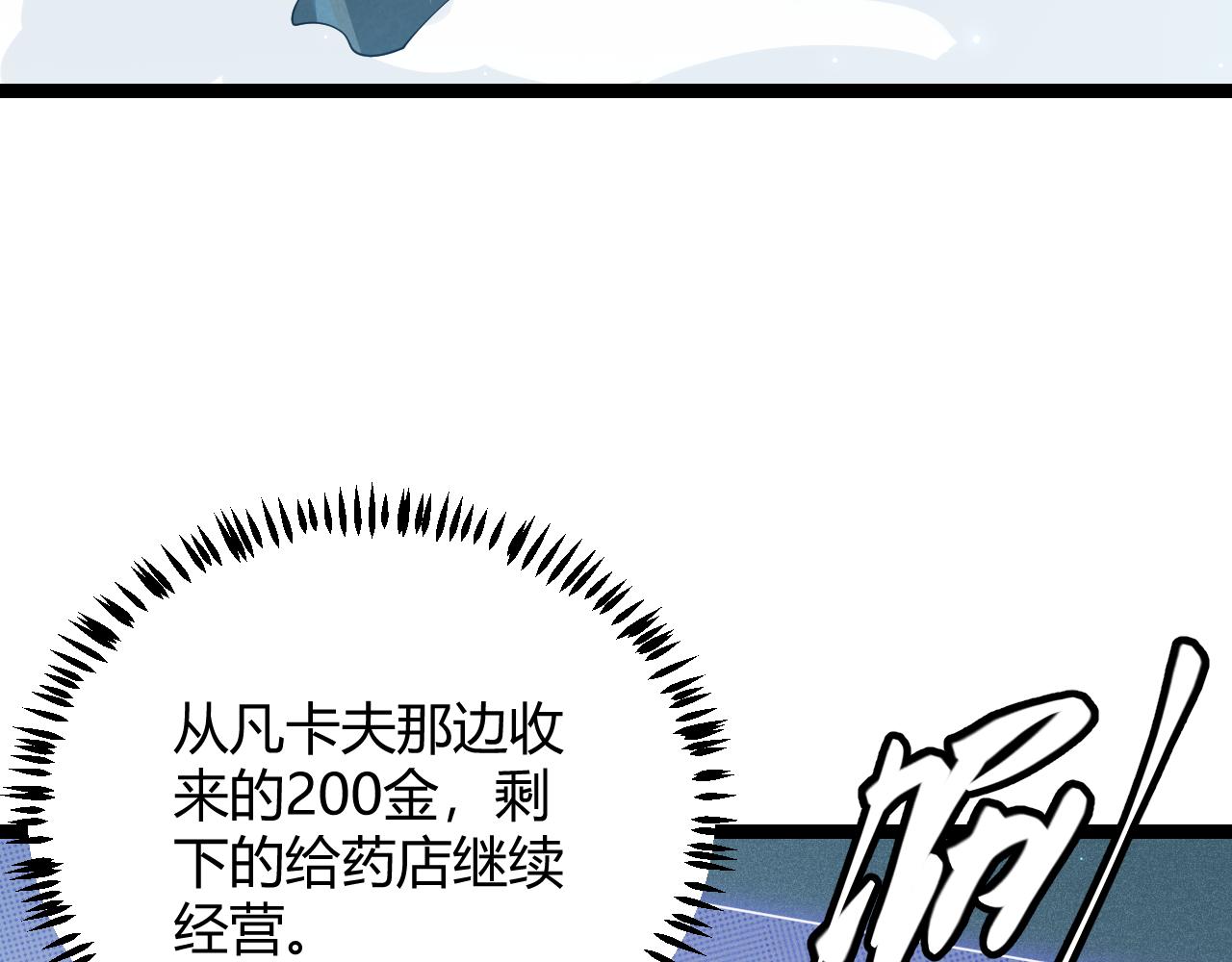 第82话 升级计划的重要道具15