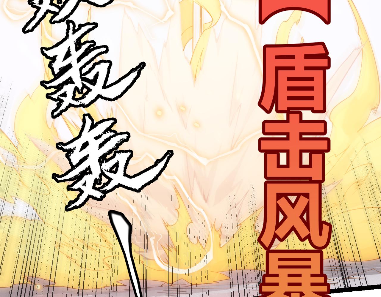 第81话 升级的计划3