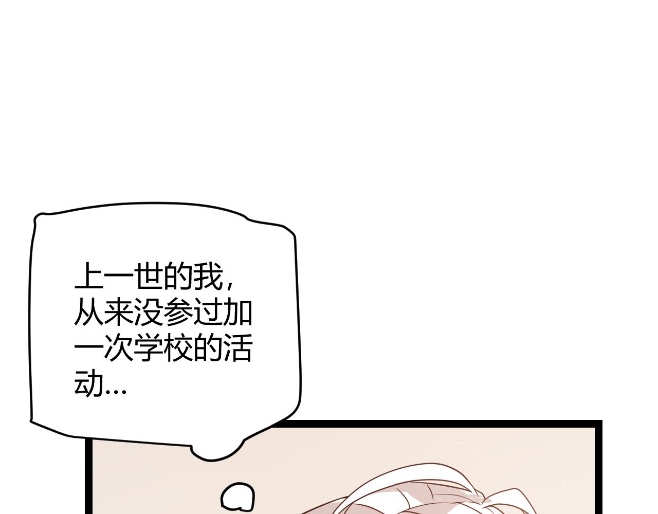 第113话 震惊校方24