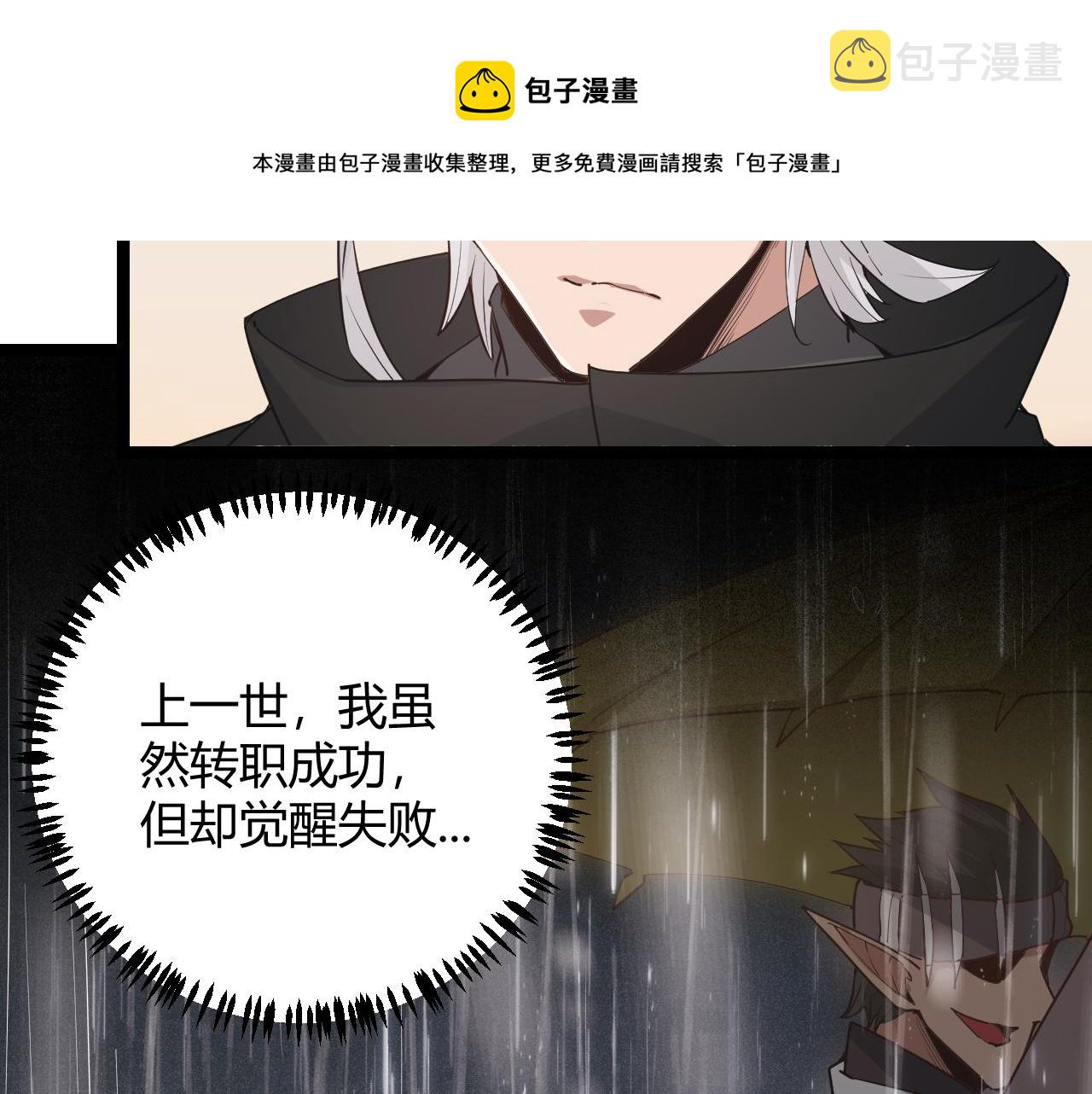 第66话 转职！开始！48