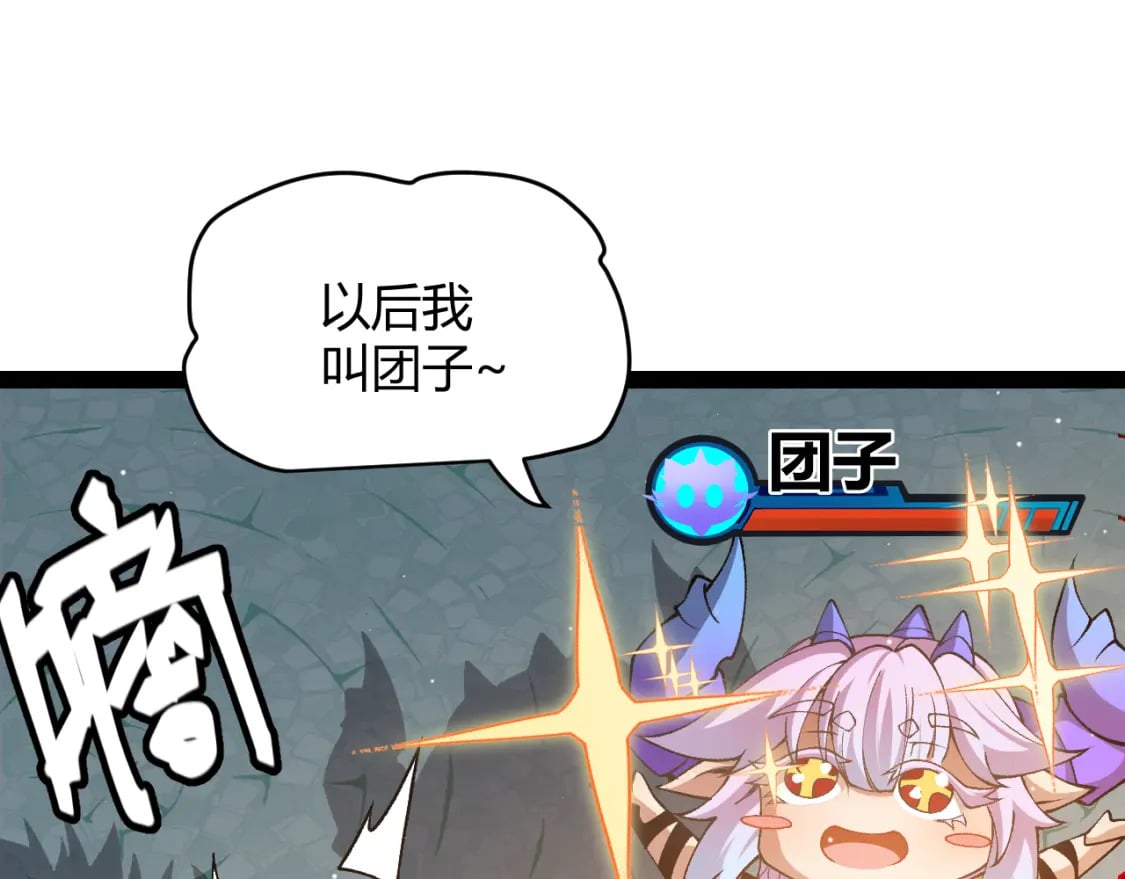 第177话 鉴定失败？！140