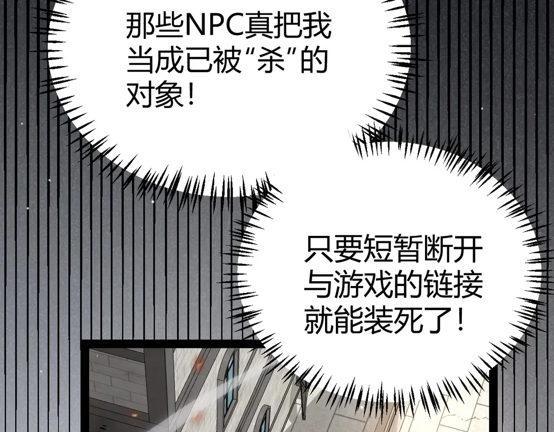 第267话 敌意82