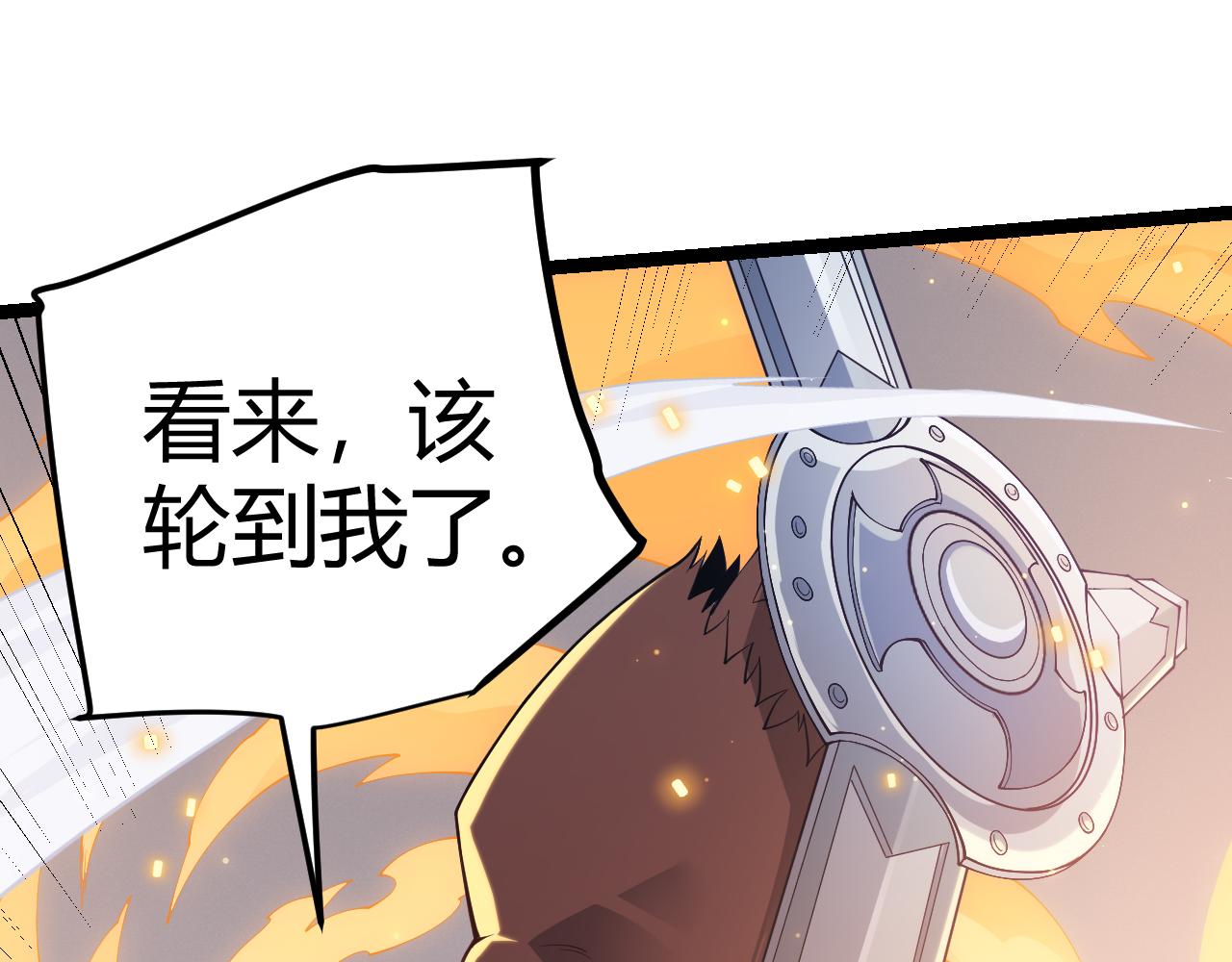 第80话 未曾忘记的挑战！146