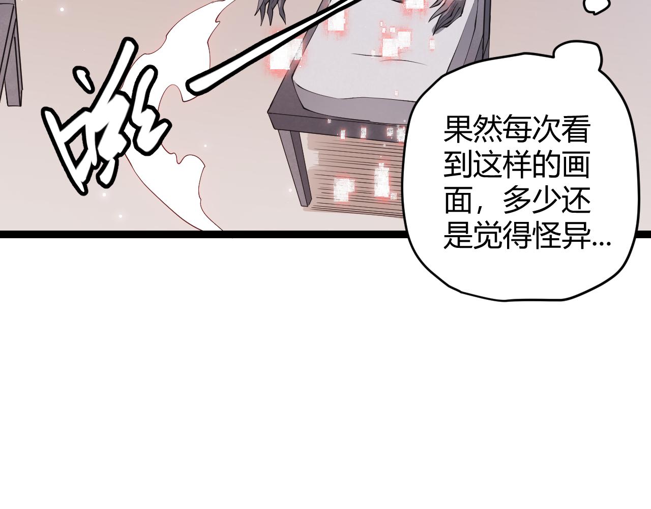 第66话 转职！开始！90