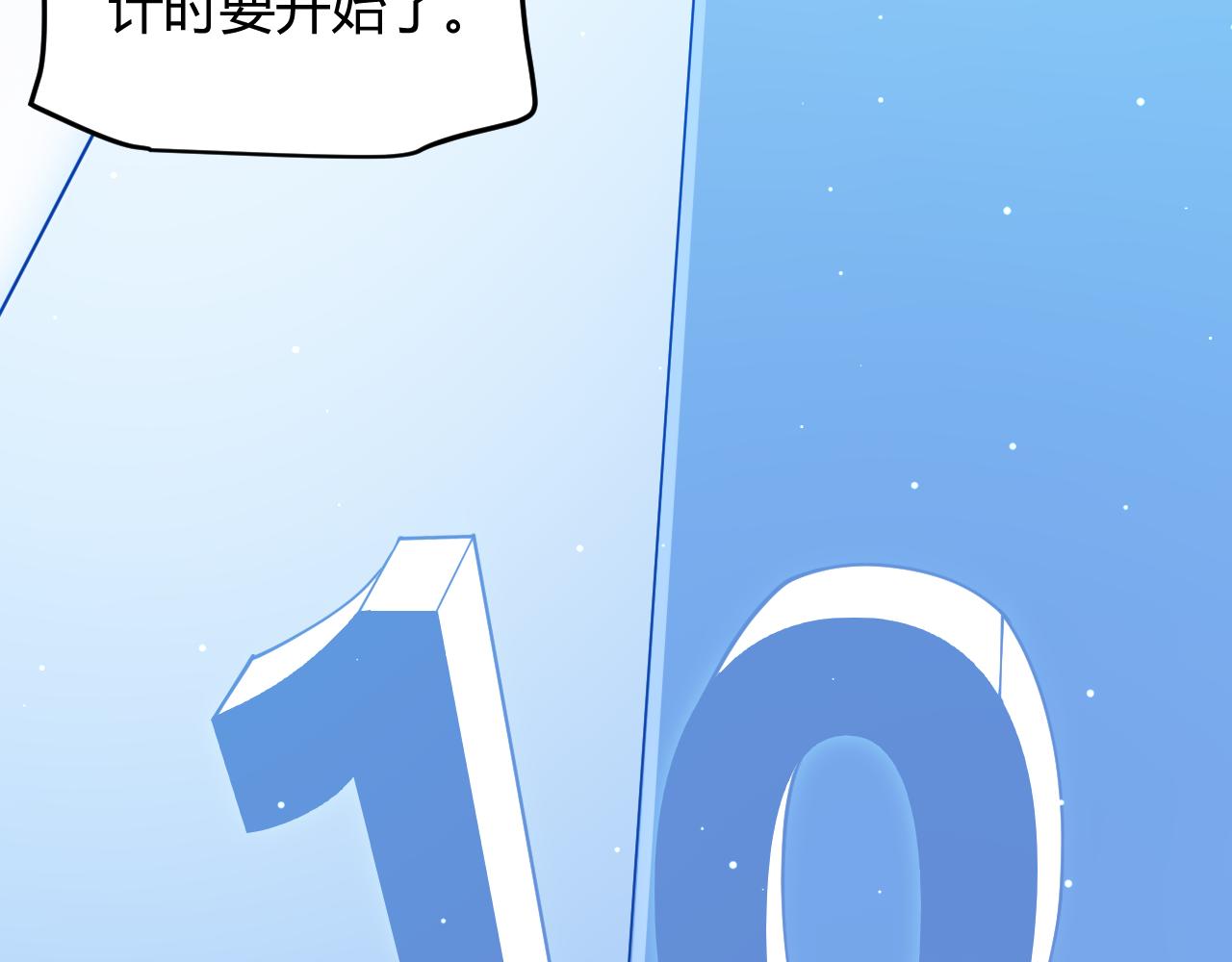 第116话 狼与羊！103