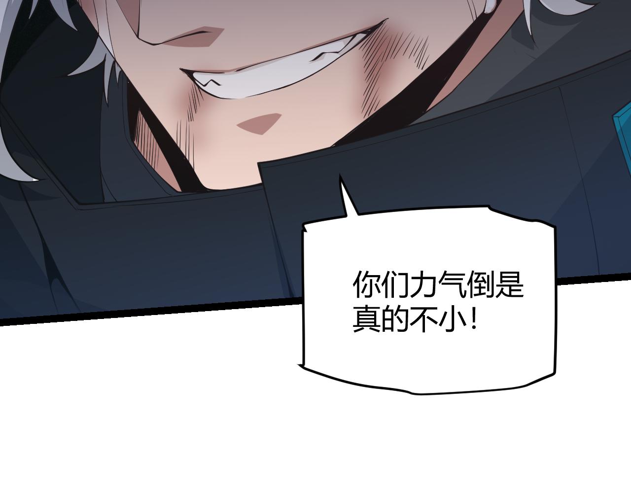 第68话 转职结束！最后结果？73