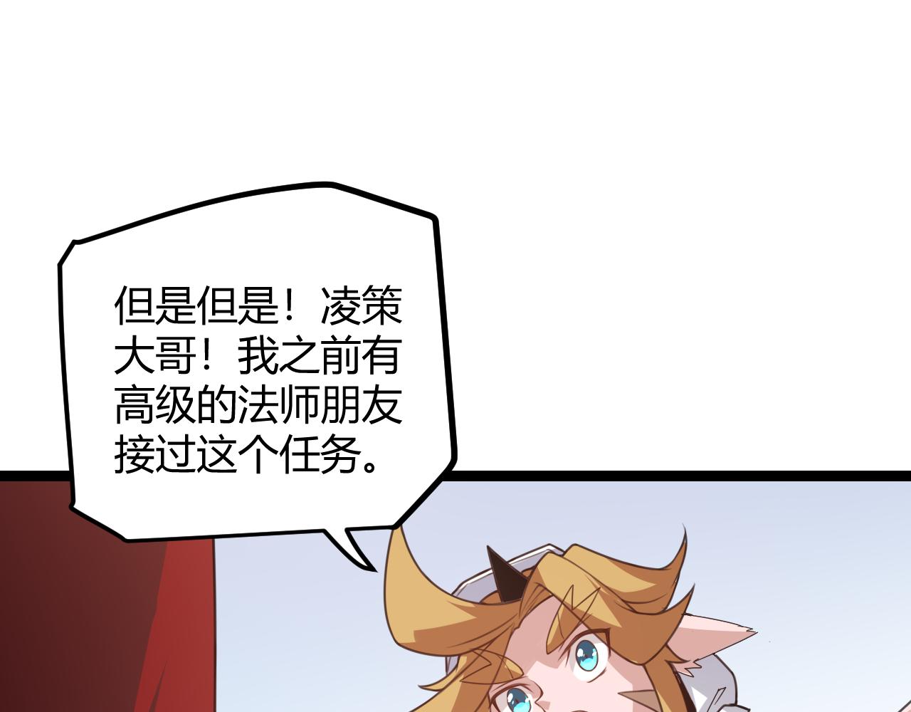 第40话 接任务途中的不期而遇31