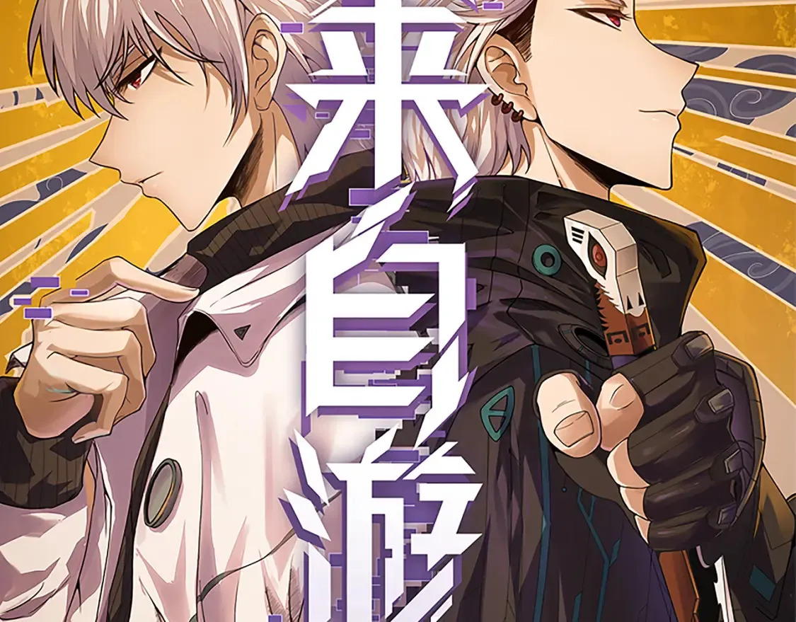 第166话 分组合作！6