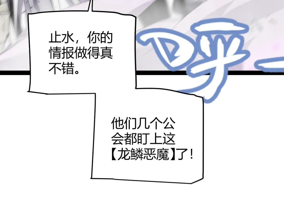 第196话 龙鳞恶魔87