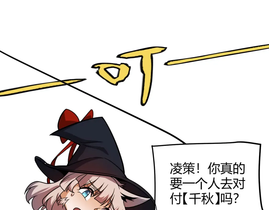 第248话 傻瓜四人组的危机？54