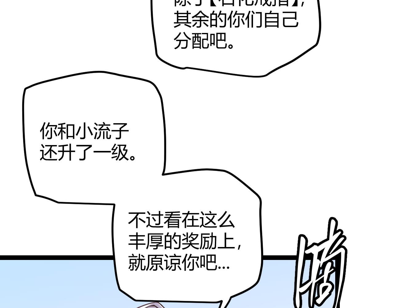 第37话 你我皆为破戒人158