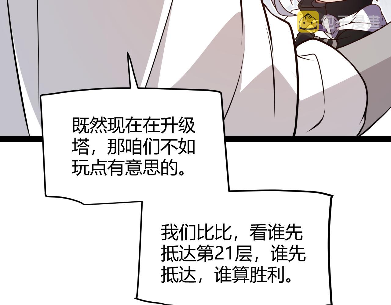 第135话 来自候选者的赌约51