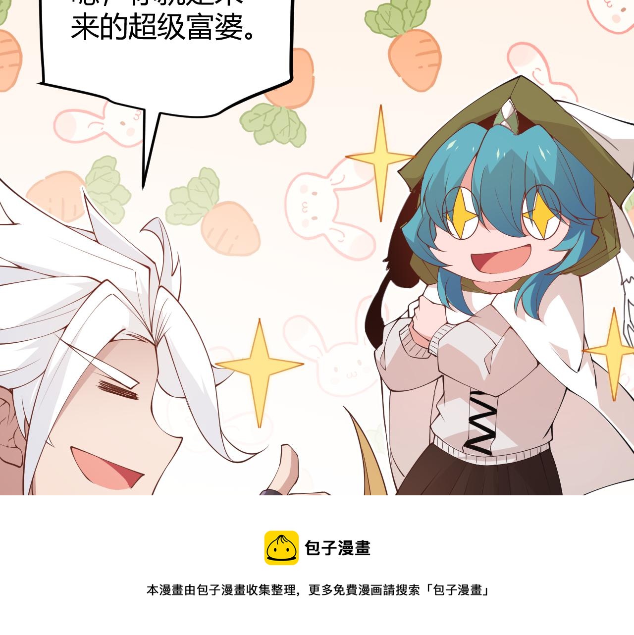 第76话 要债上门！48