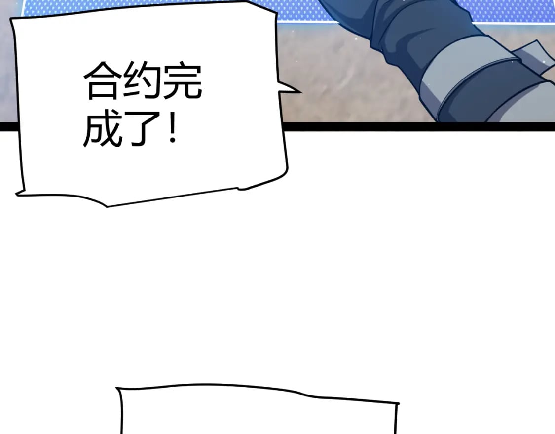 第212话 同盟联合27
