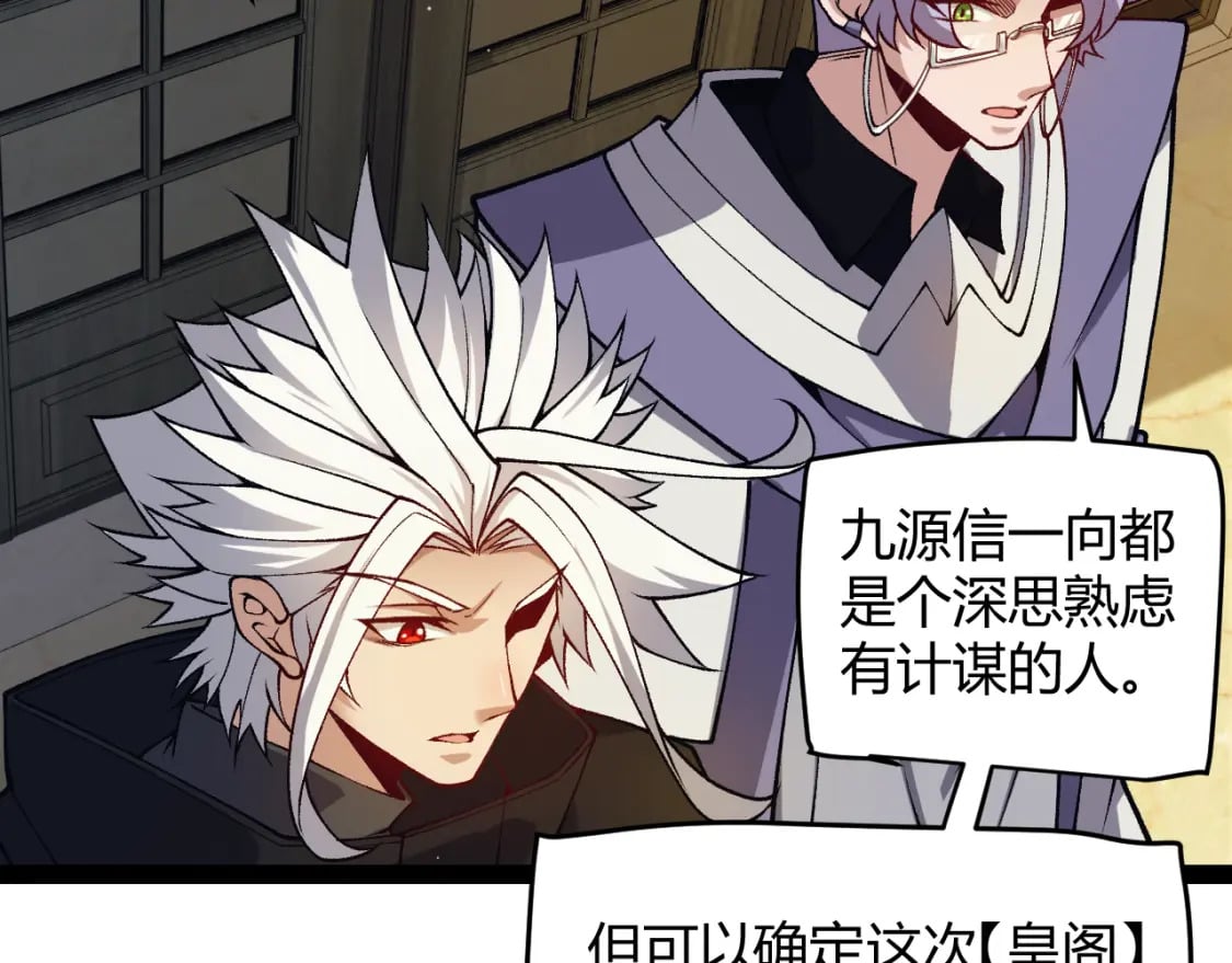第179话 天拥第一！81
