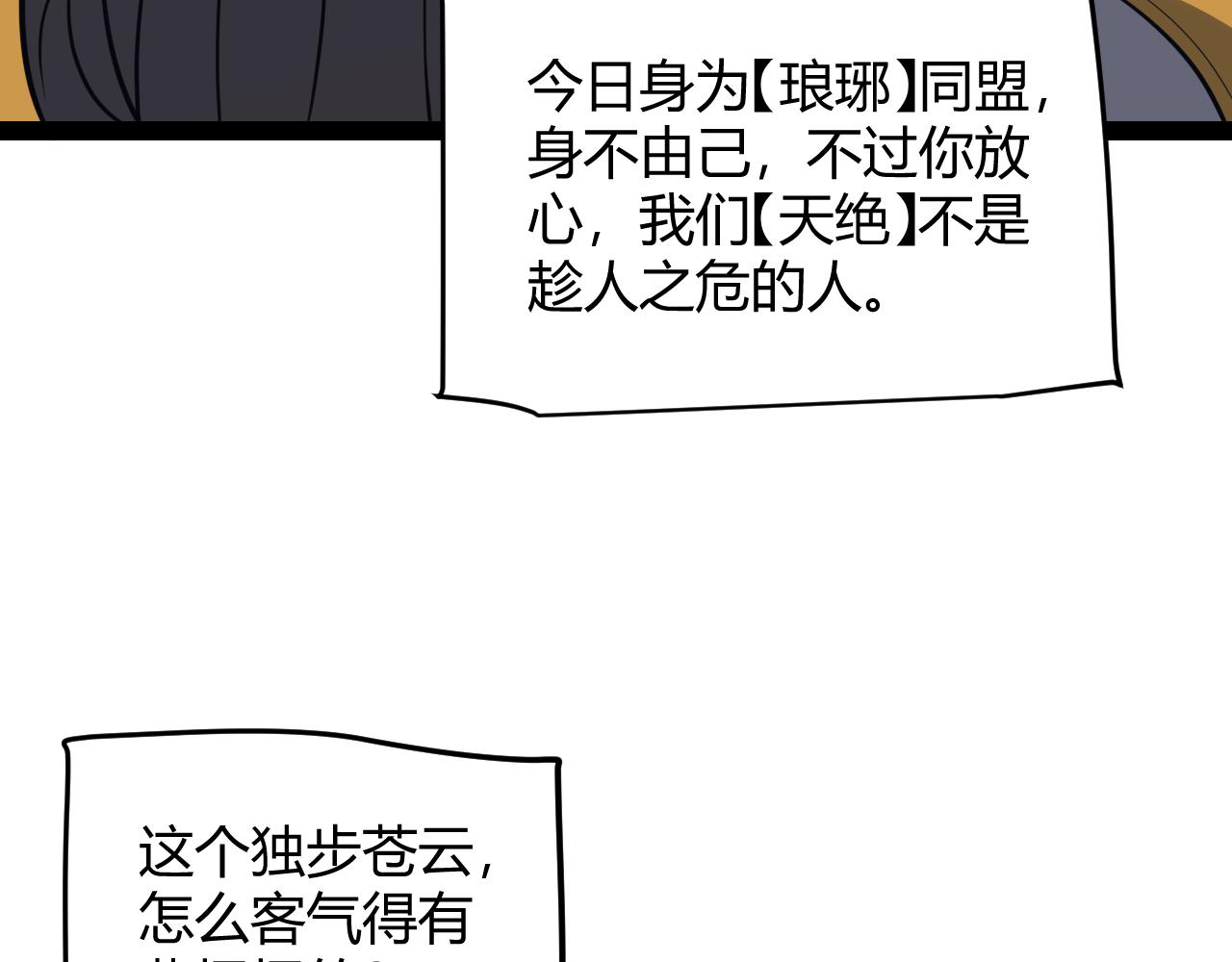 第149话 对方盟友出现！114