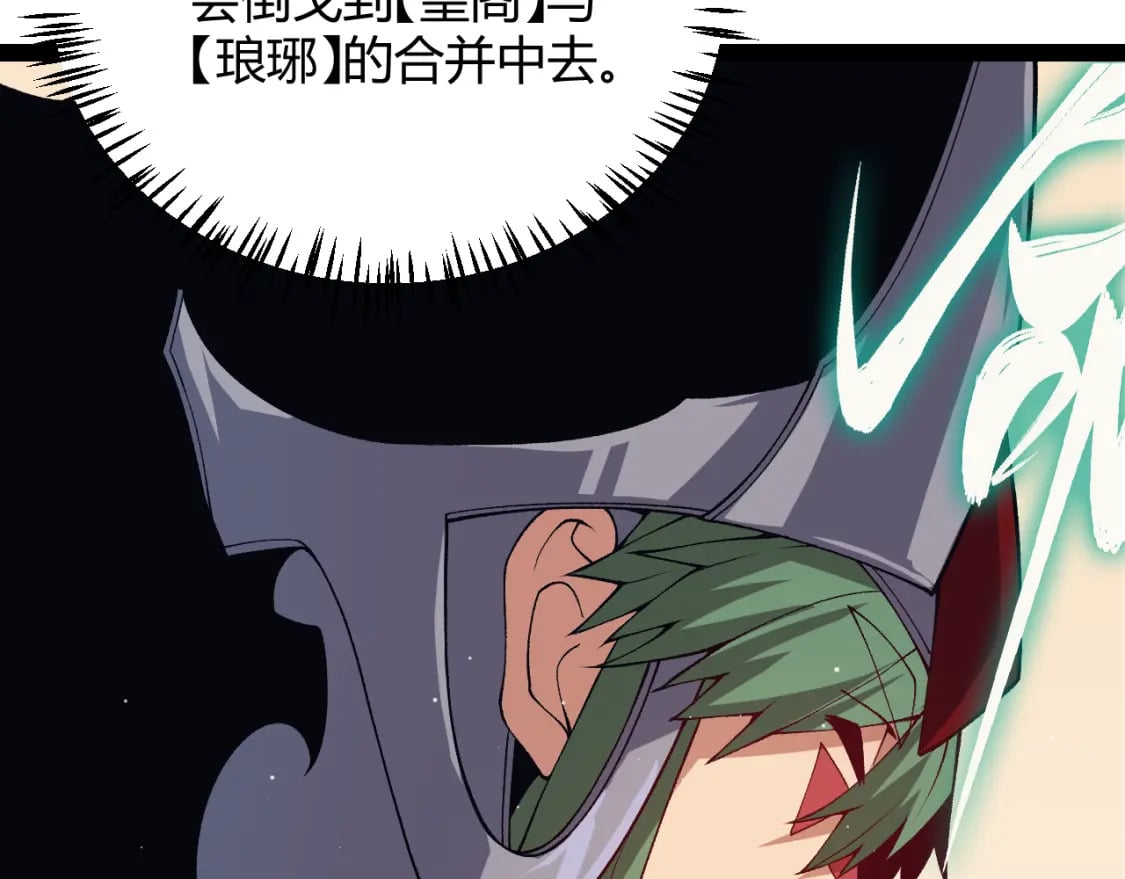 第179话 天拥第一！77