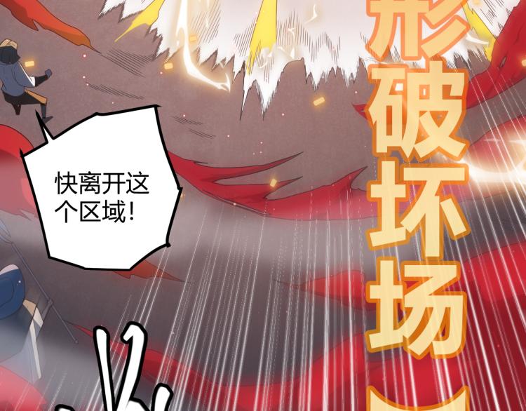 第28话 凌策小队的惊人成绩52