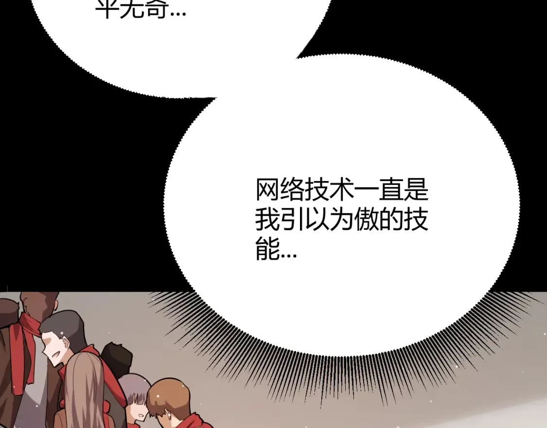 第251话 区区两人？！我的目标是整个公会！9
