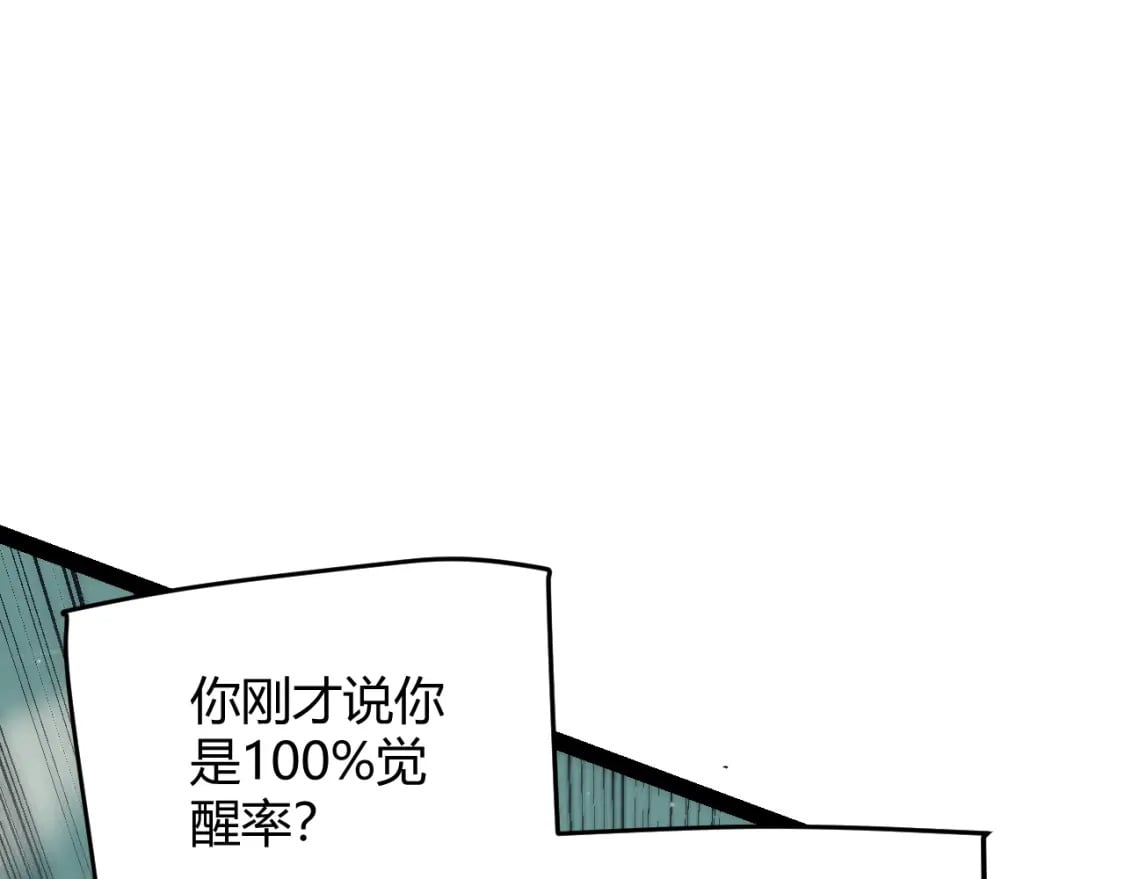 第159话 不动暗纹的邀约150