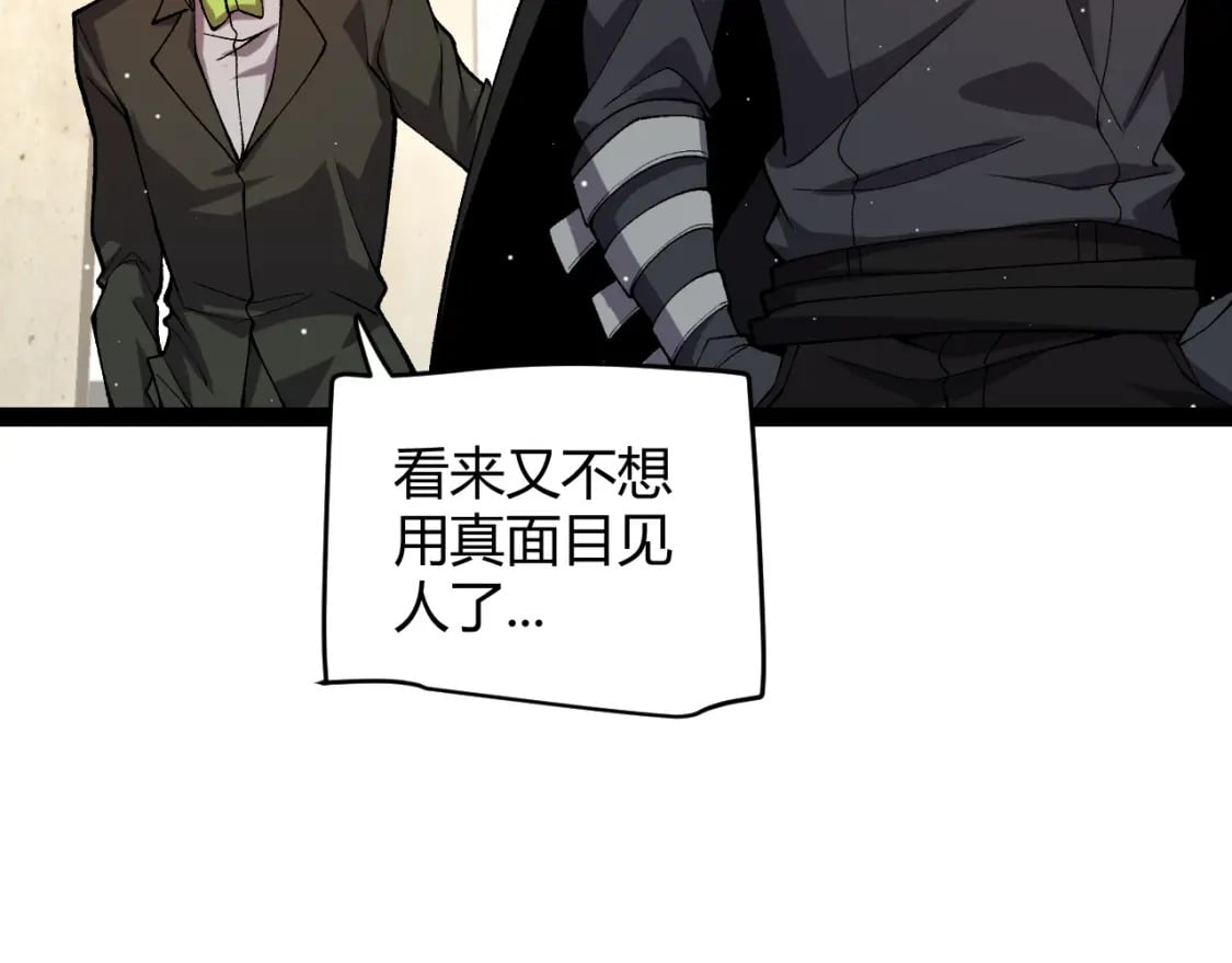 第207话 宣战第一公会！69