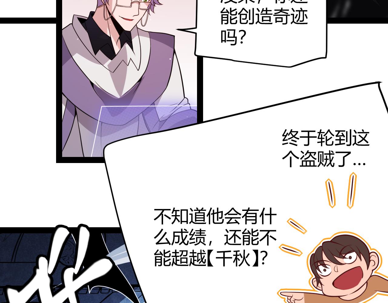 第127话 曾经王的剑！79