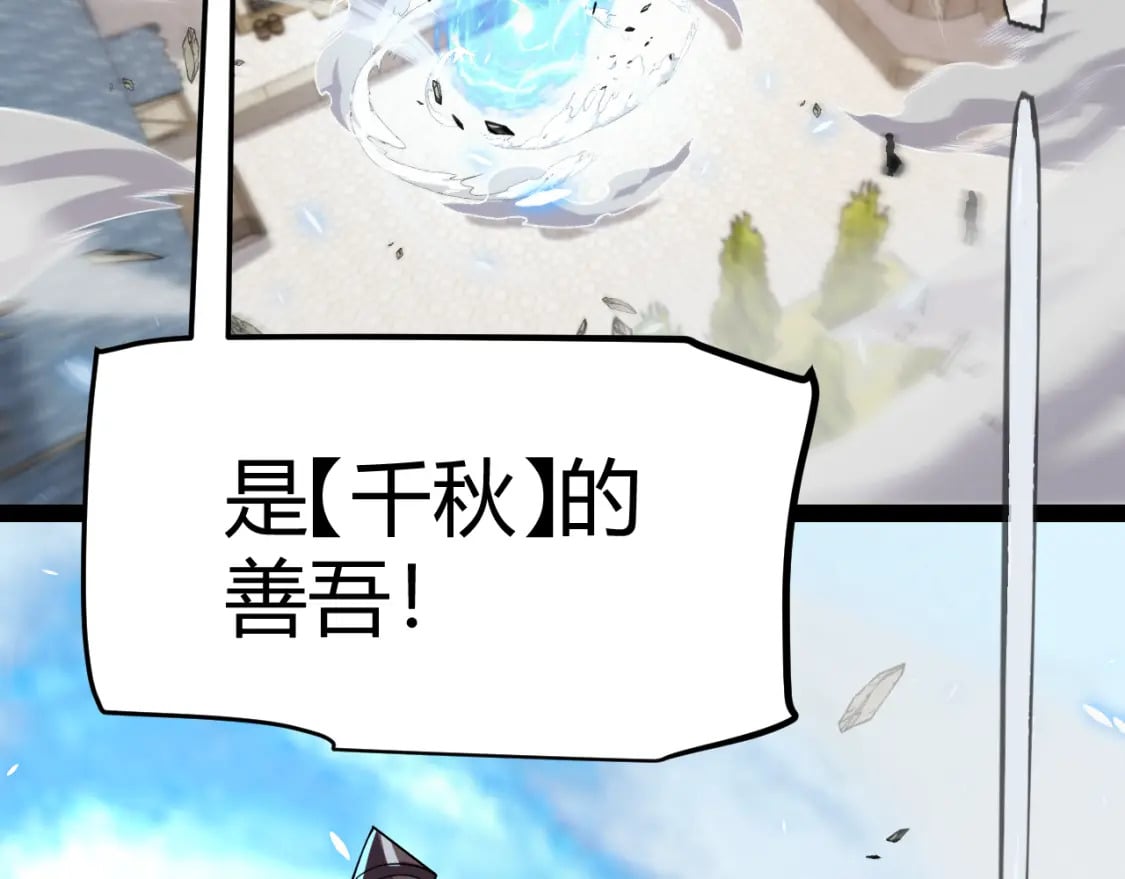 第196话 龙鳞恶魔78