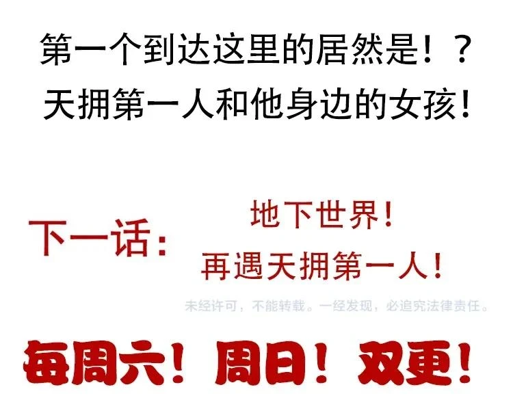第157话 我是谁，告诉我148