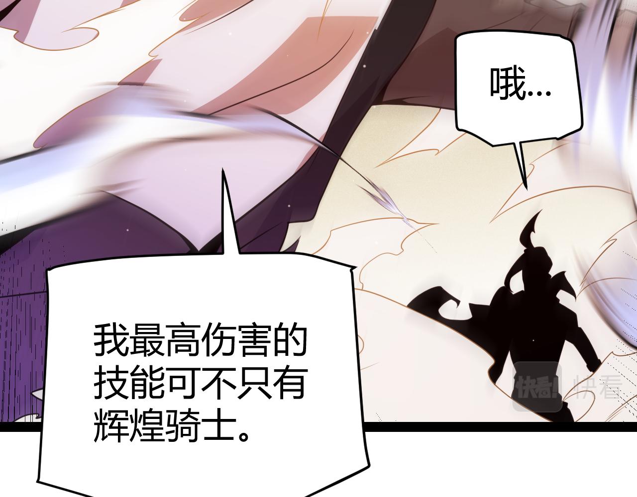 第136话 开天辟地！161