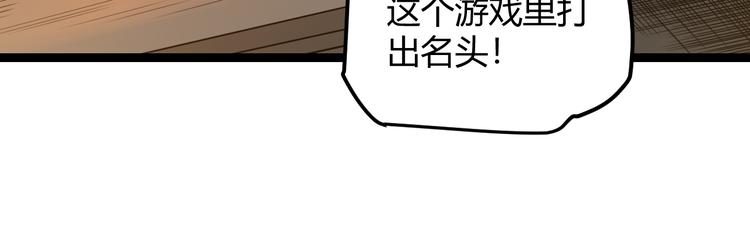 第二话 再入游戏，誓为传奇！47