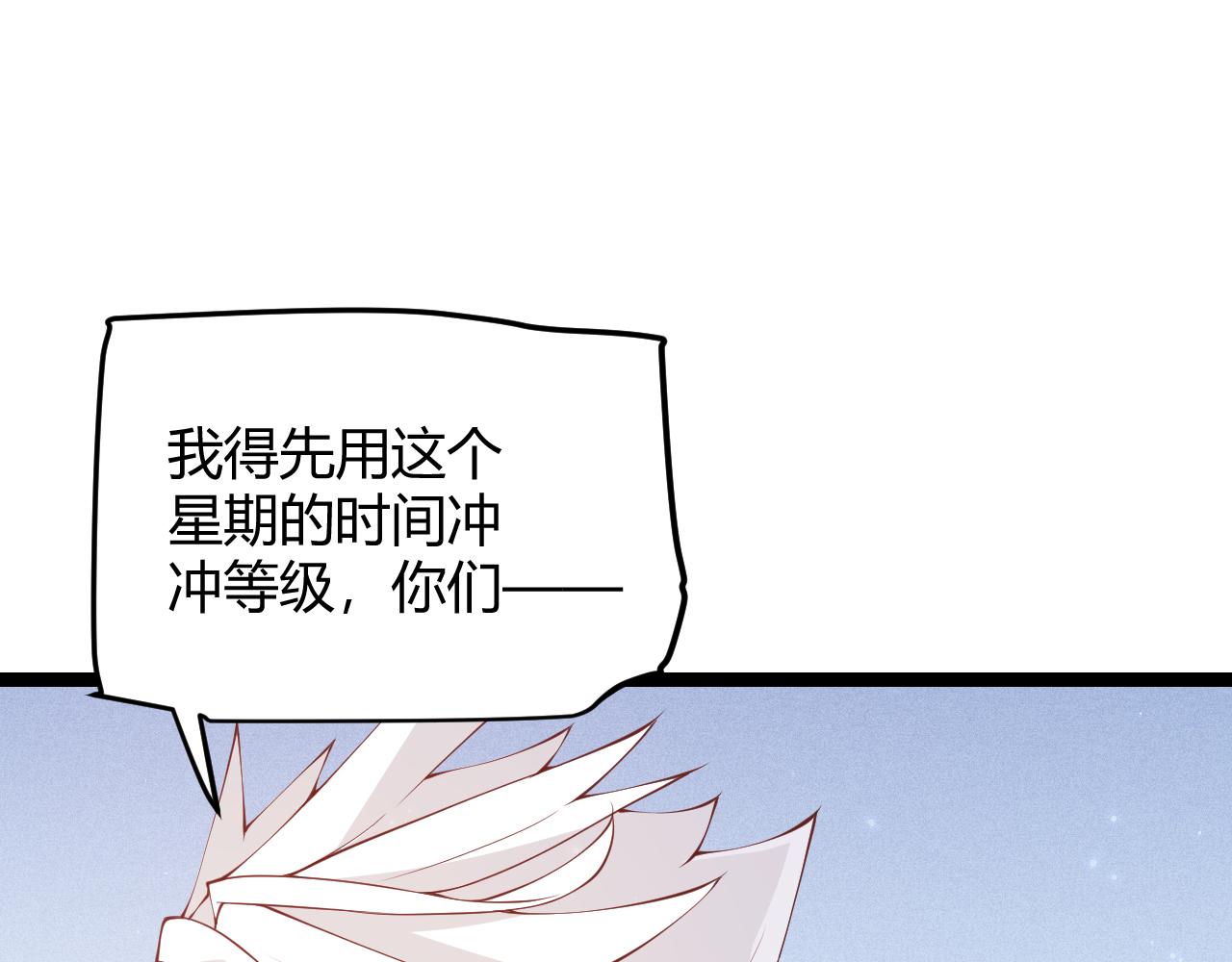 第80话 未曾忘记的挑战！43