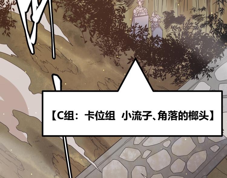 第33话 分组行动！21