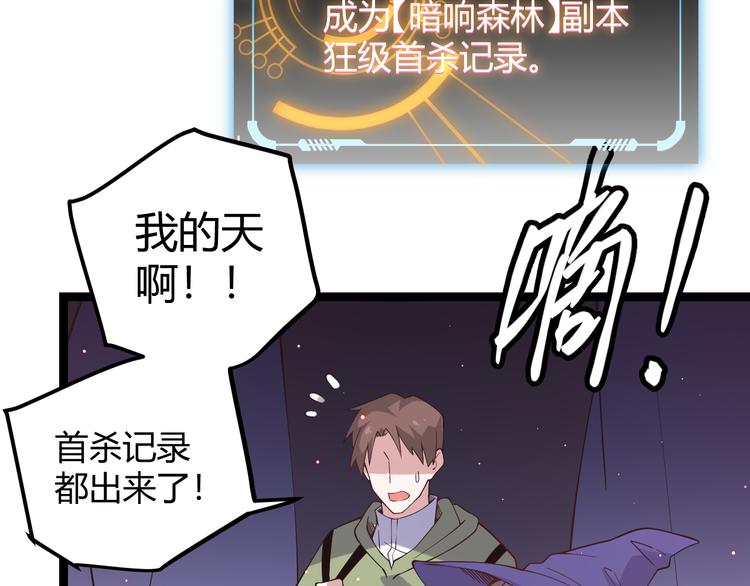 第十二话 奔流的独舞，狂级首杀203
