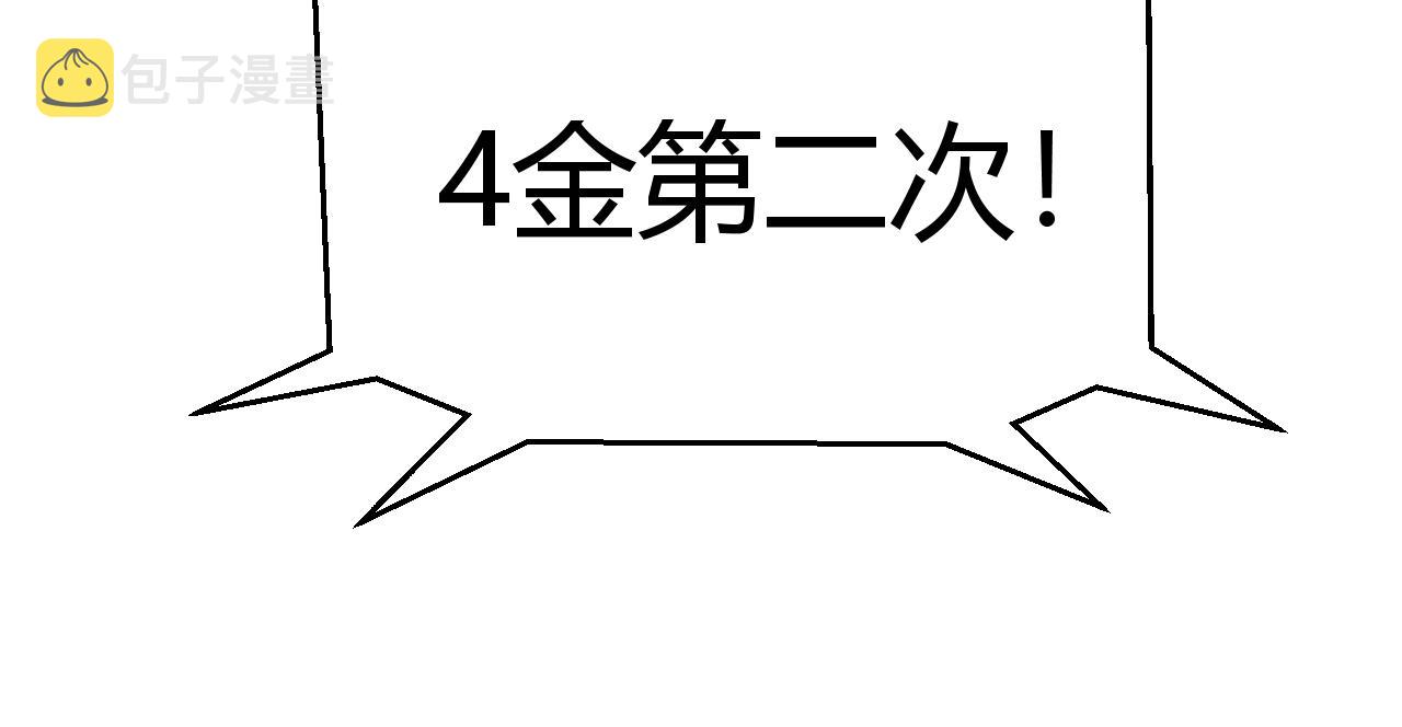 第105话 暗金套装87