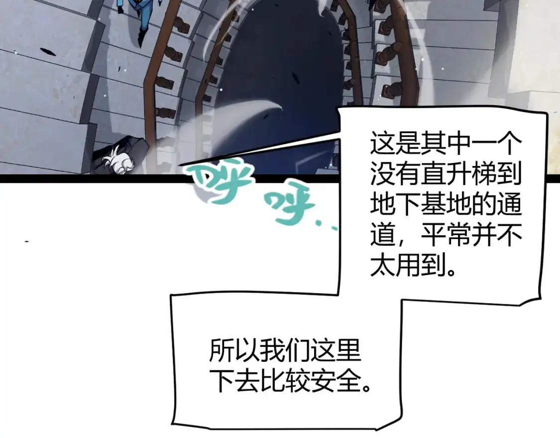 第227话 新的危机？！151