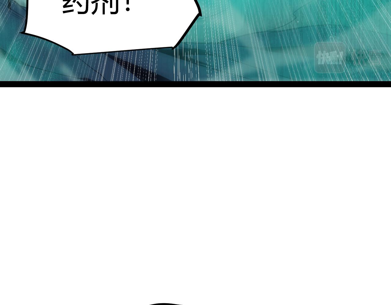 第144话 凌策小队的配合43