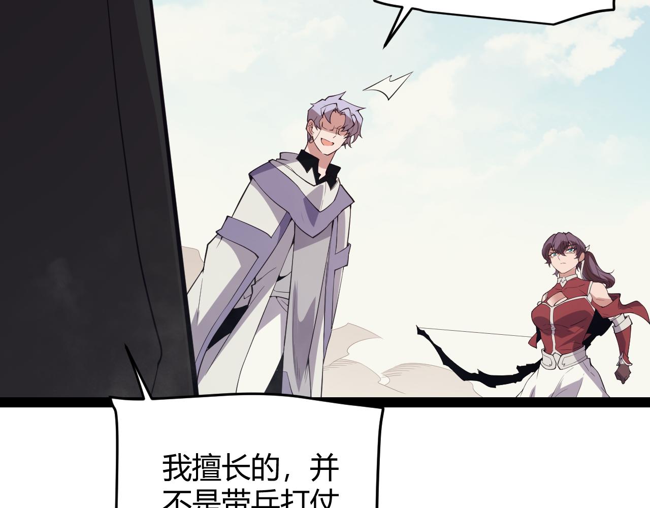 第149话 对方盟友出现！52