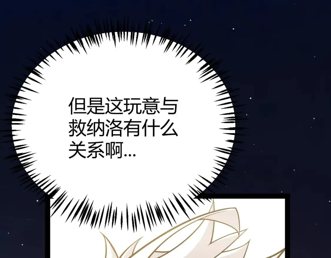 第231话 不动暗纹最后的询问！103