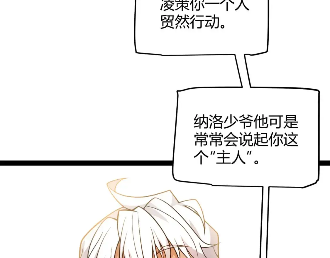 第227话 新的危机？！87
