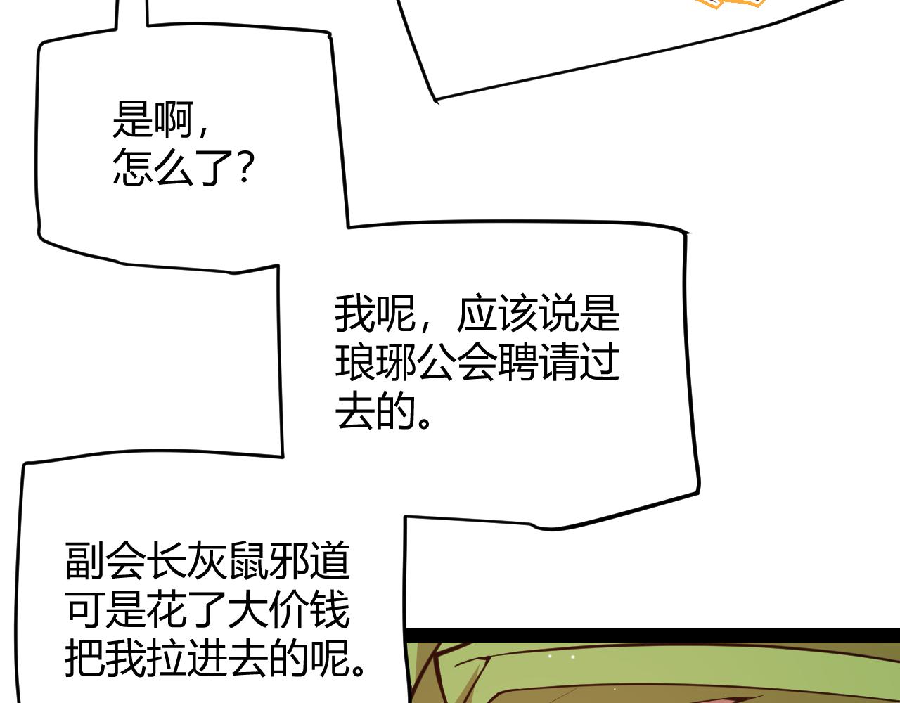 第137话 名为纳洛的战士107