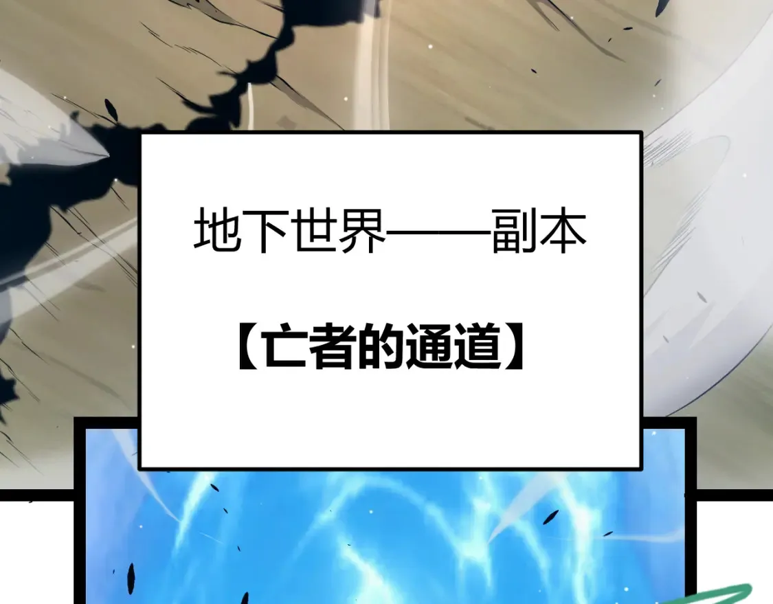 第248话 傻瓜四人组的危机？48