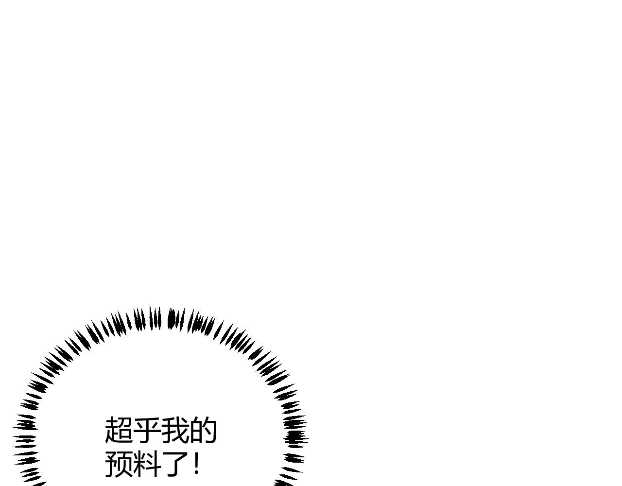 第85话 插班生凌策97