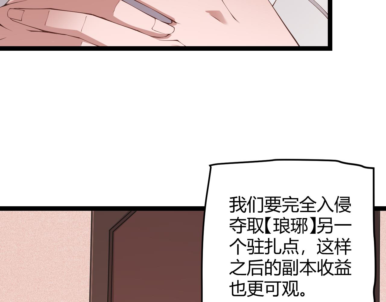 第70话 等待他的归来101
