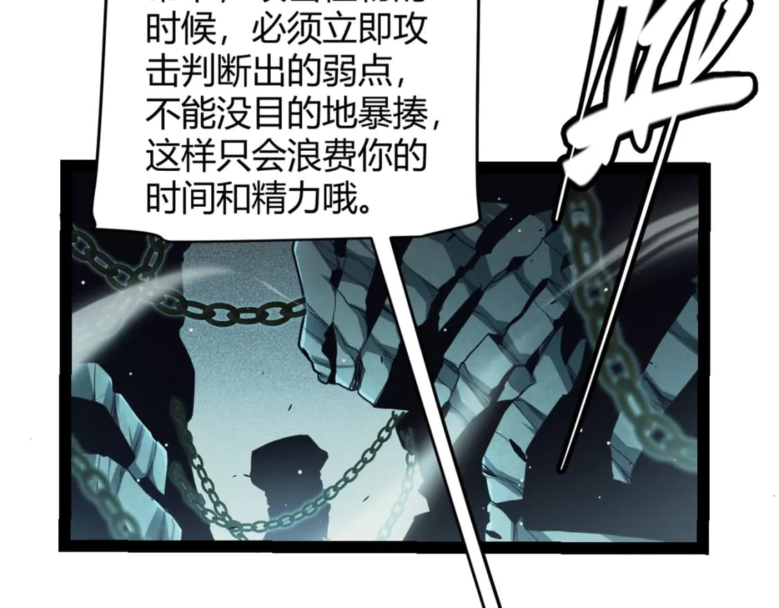 第159话 不动暗纹的邀约11